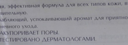 Уход от Lancome, Shiseido, Biotherm, Clarins, Biore, Clinique, Кора, L'Occitane, Caudalie, Tony Moly, Eos, Carmex и Nivea