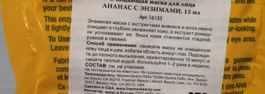 Маски Freeman - friend or foe? Неплохие бюджетные маски или мертвому припарка?