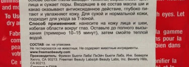 Маски Freeman - friend or foe? Неплохие бюджетные маски или мертвому припарка?