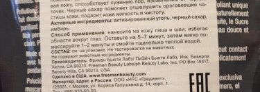 Маски Freeman - friend or foe? Неплохие бюджетные маски или мертвому припарка?