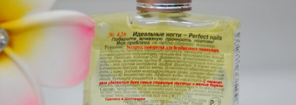 Экспресс-сыворотка для безобрезного маникюра El Corazon №428 Bali Spa Oil