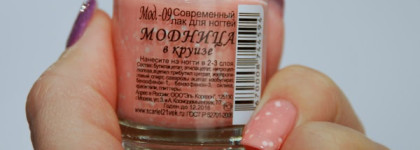 Лак для ногтей El Corazon - Kaleidoscope Модница # 09 В Круизе, Лак для ногтей El Corazon - Kaleidoscope #15 Модница на дискотеке