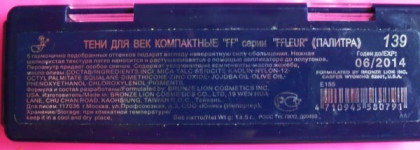 Тени high quality eyeshadow от Ffleur (палетка № 139)