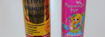 Cпреи для волос от марок "Золотой шелк" и "Маленькая фея"