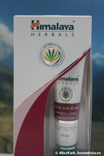 Крем для кожи вокруг глаз himalaya herbals under eyes cream отзывы