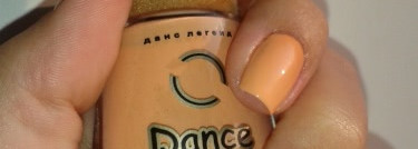 Получите солнечный удар от Dance Legend  #11 Sunstroke (коллекция Touch me)