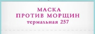 Скажи мне, какую маску ты носишь, и я скажу, какое у тебя лицо.(с) Часть 1. Dermophil
