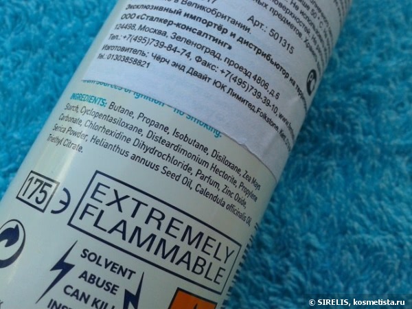 Деликатный вопрос с Femfresh Feminine Freshness Deodorant