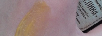 Мой спаситель Клеона Крем для рук восстанавливающий «Облепиха» с аллантоином и D-пантенолом для сухой и нормальной кожи