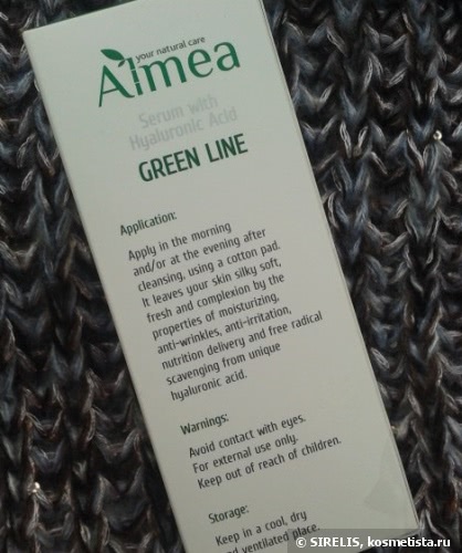 Не дадим холодам шанса с Almea H.А. Serum Green Line