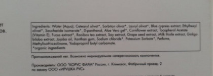 Победа за мной и Irushka  NMF Revitalizing Emulsion