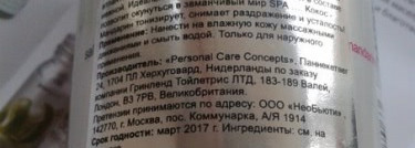 Spa-Уход от Greenland Fruit Emotions Scrub Salt Coconut-Tangerine