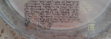 Жемчужное сияние с с Essence Soo Glow! Cream to Powder Highlighter 20 bright up your life