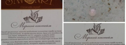 Мой  ароматный уход от Savonry