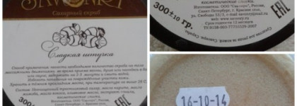 Мой  ароматный уход от Savonry