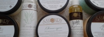 Мой  ароматный уход от Savonry