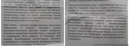 Зимняя помощь коже вокруг глаз от Sentio Light  Eye Contour Cream