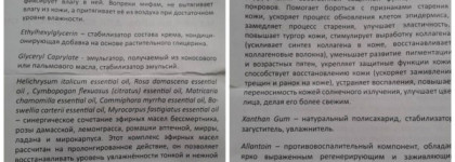Зимняя помощь коже вокруг глаз от Sentio Light  Eye Contour Cream