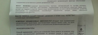 Очищение кожи лица с Pleyana