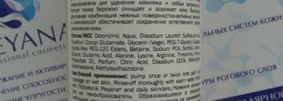 Очищение кожи лица с Pleyana