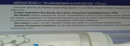 Очищение кожи лица с Pleyana