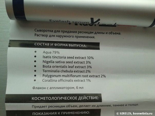Так выросли или нет? Almea Eyelash serum Xlash сыворотка для роста ресниц