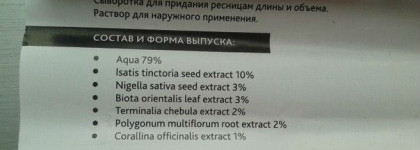 Так выросли или нет? Almea Eyelash serum Xlash сыворотка для роста ресниц