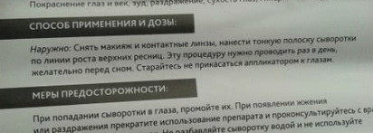 Так выросли или нет? Almea Eyelash serum Xlash сыворотка для роста ресниц