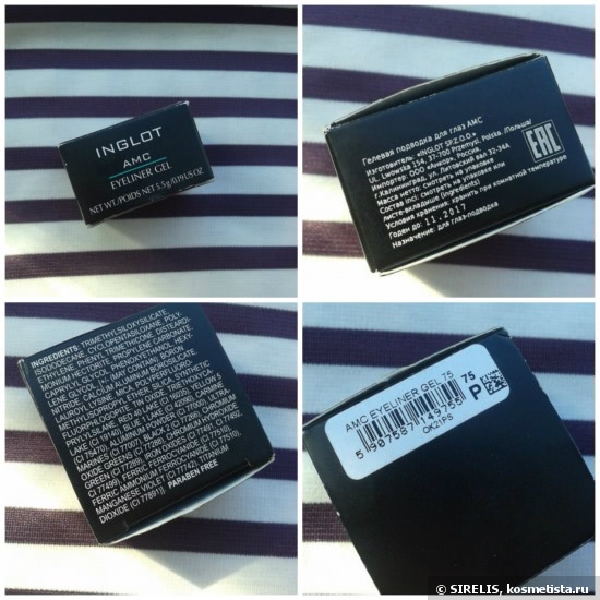 Восторг и уныние с Inglot