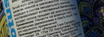 Новинки для ухода за телом от GreenLand и Embryolisse