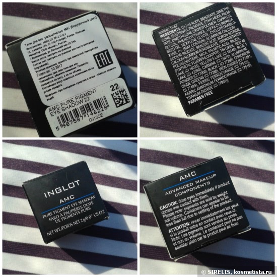 Восторг и уныние с Inglot