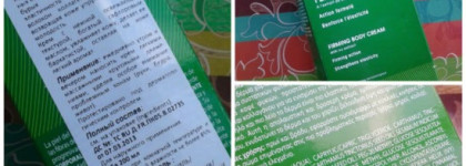 Знакомство с двумя французами. Elancyl