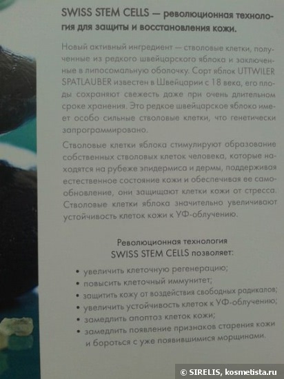 Шикарный уход за кожей лица Egia