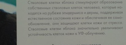 Шикарный уход за кожей лица Egia