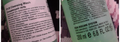 Шикарный уход за кожей лица Egia