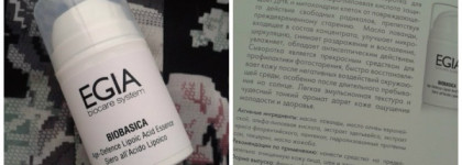 Шикарный уход за кожей лица Egia