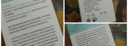 Удивительный БиоБьюти Биоскраб Минерально-солевой комплекс для гигиены и глубокой очистки кожи тела и ног.Такого я еще не встречала