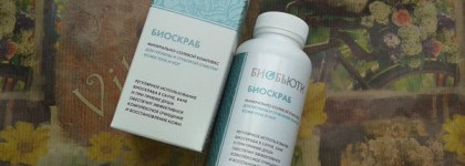 Удивительный БиоБьюти Биоскраб Минерально-солевой комплекс для гигиены и глубокой очистки кожи тела и ног.Такого я еще не встречала