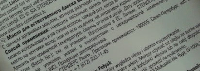 Аромат для волос и дынное удовольствие для тела от Stenders