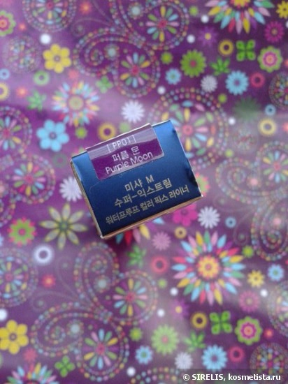 Ягодные стрелки с Цветной подводкой для глаз Missha M Super-Exreme Waterproof Color Fix Liner Purple Moon