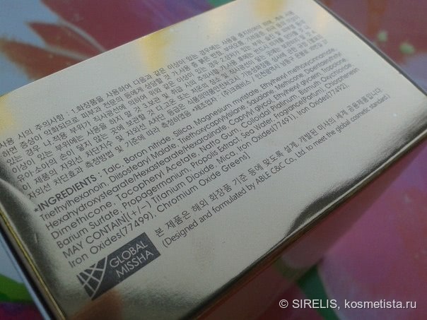 Минеральная рассыпчатая пудра для лица Misscha M Prism Mineral Powder Foundation SPF 30/PA++ № 21