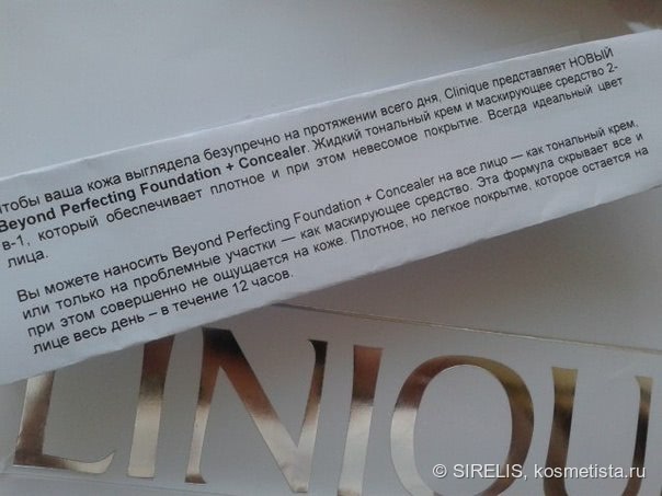 Clinique Beyond Perfecting Foundation + Consealer №1 Linen