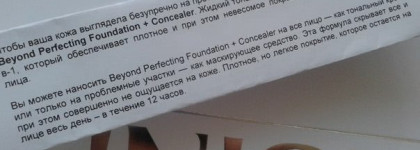 Clinique Beyond Perfecting Foundation + Consealer №1 Linen