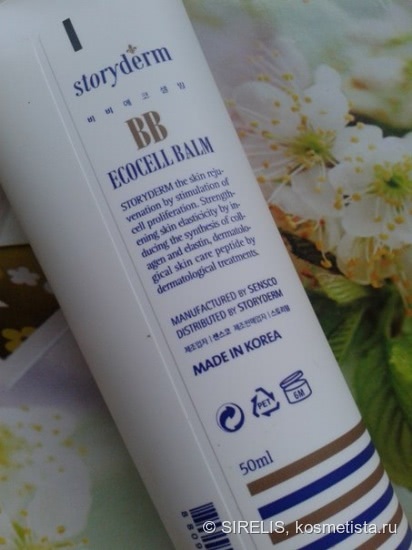 Удивительный ВВ крем от Storyderm BB Ecocell Balm