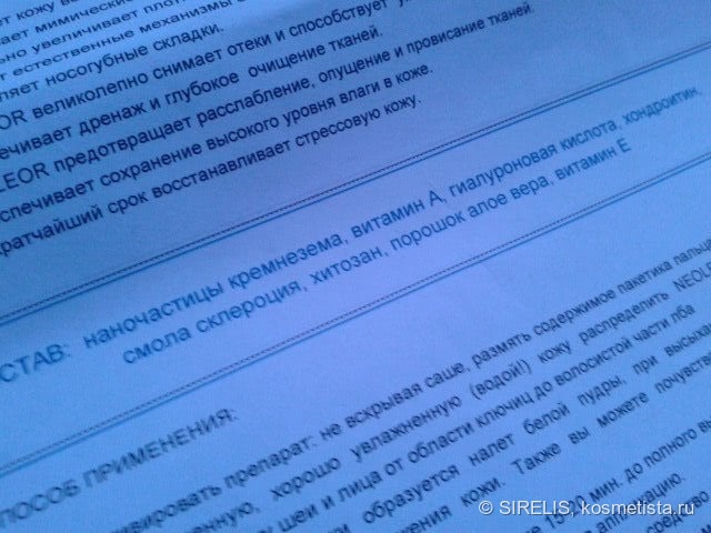 Neoleor....Или если до бала осталось 20 минут