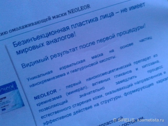 Neoleor....Или если до бала осталось 20 минут