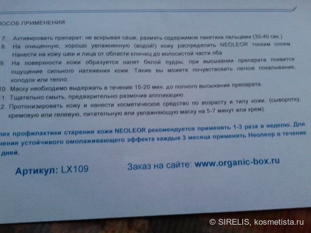 Neoleor....Или если до бала осталось 20 минут