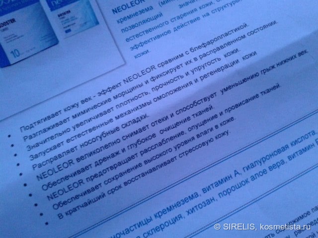 Neoleor....Или если до бала осталось 20 минут