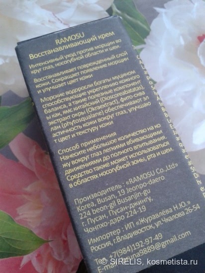 Уход за кожей лица моей мамы. Ramosu