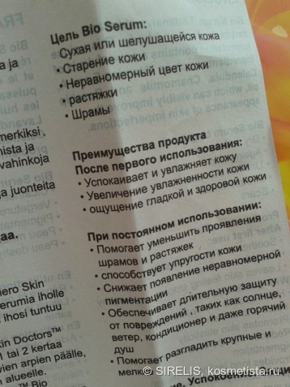 Лечим кожу со Skin Doctors
